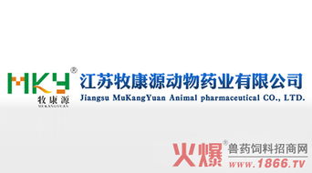江蘇獸藥行業優質廠家及生物技術推廣服務綜述