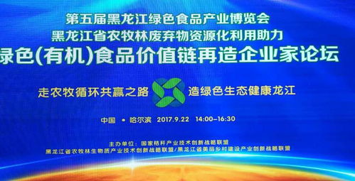 科技賦能秸稈資源化 助推龍江綠色食品產(chǎn)業(yè)升級